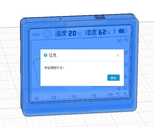 外盒结构未检测到干涉