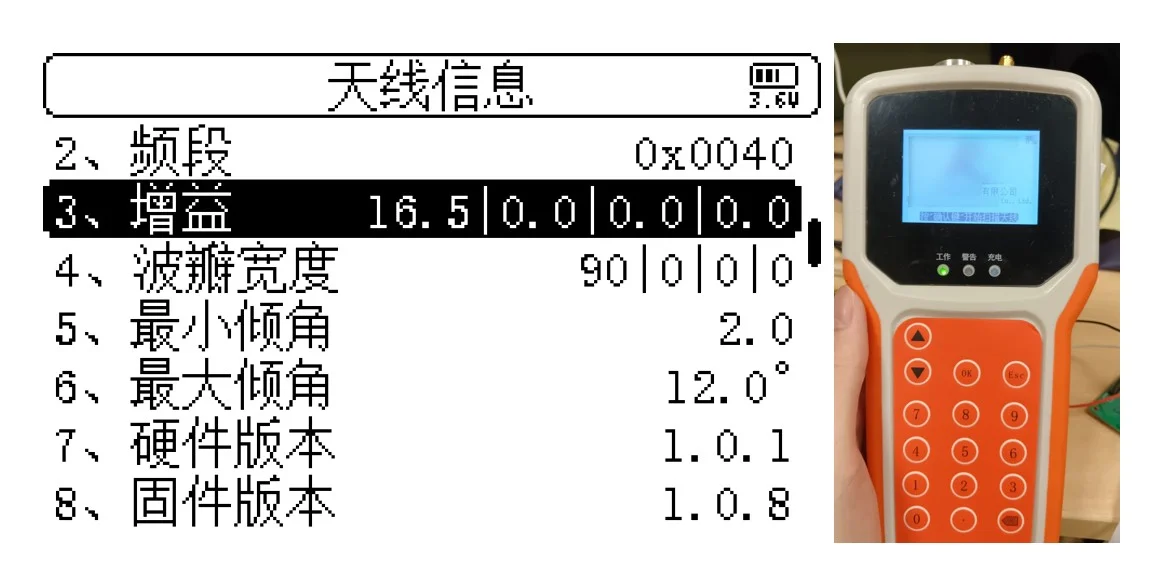 手持天线控制终端界面