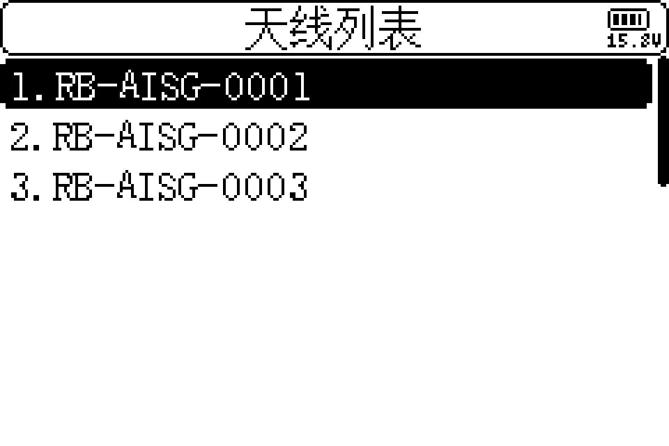 天线列表