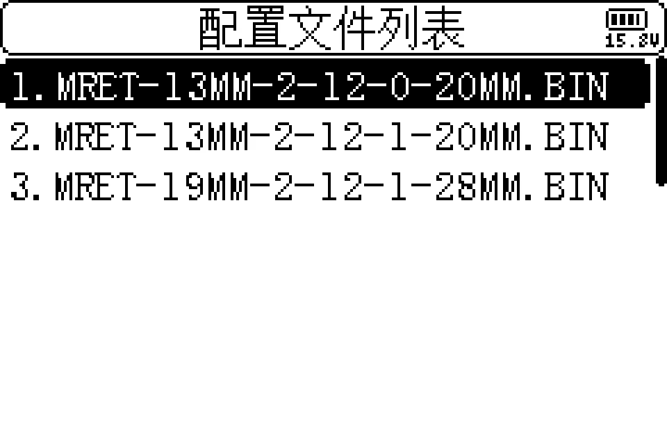配置文件列表