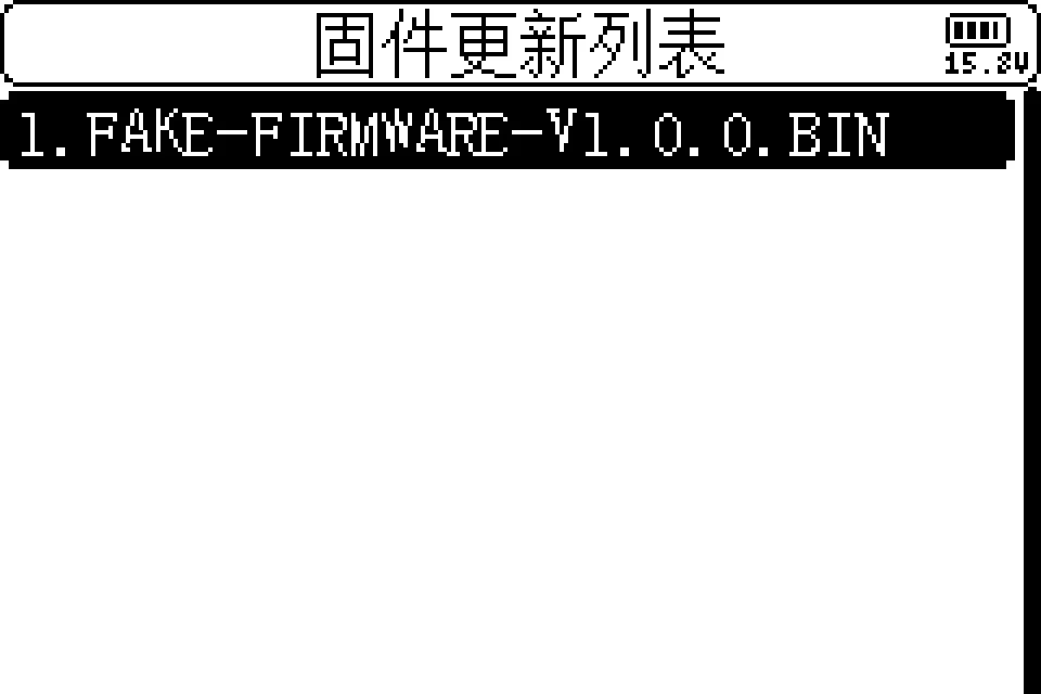 固件更新列表