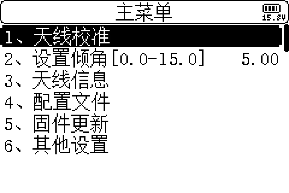 主菜单