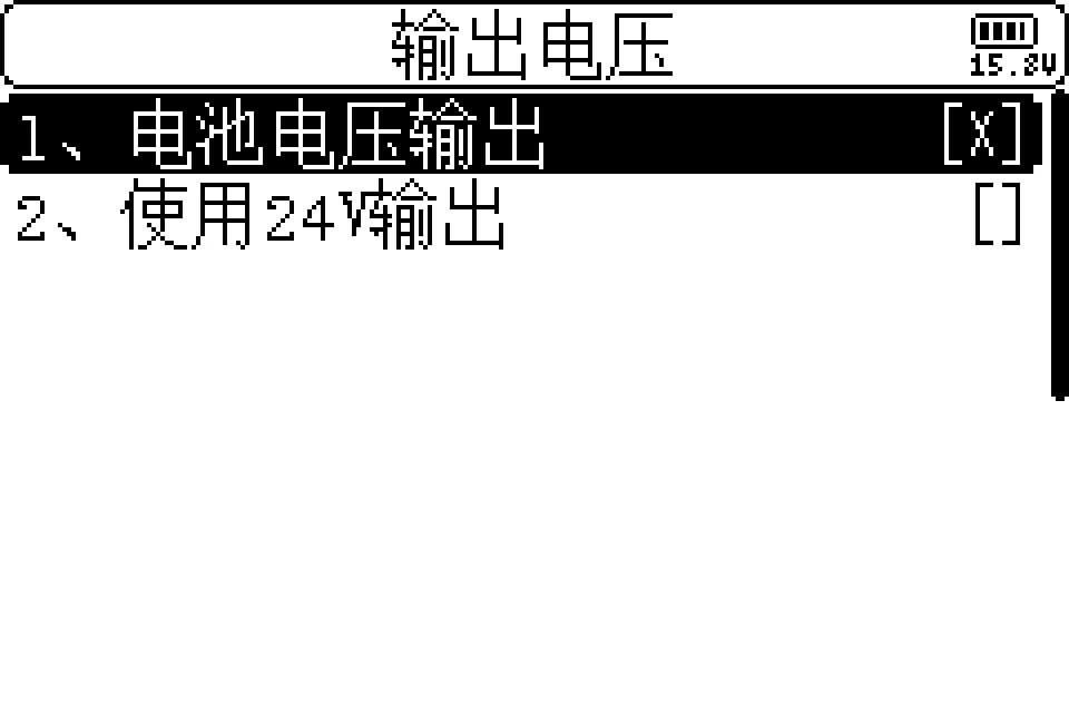 输出电压设置