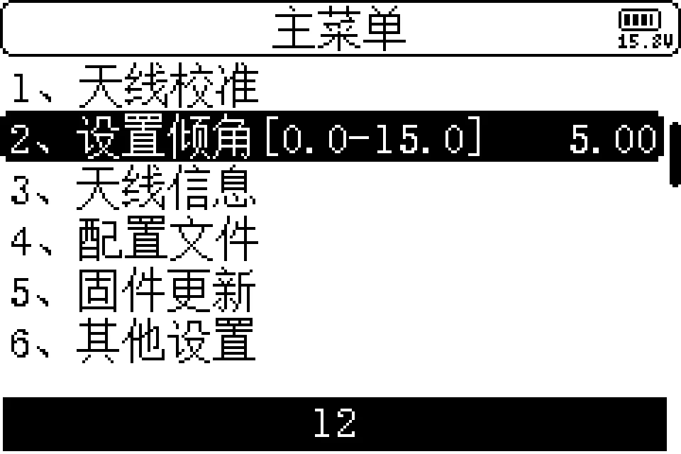 倾角输入数值