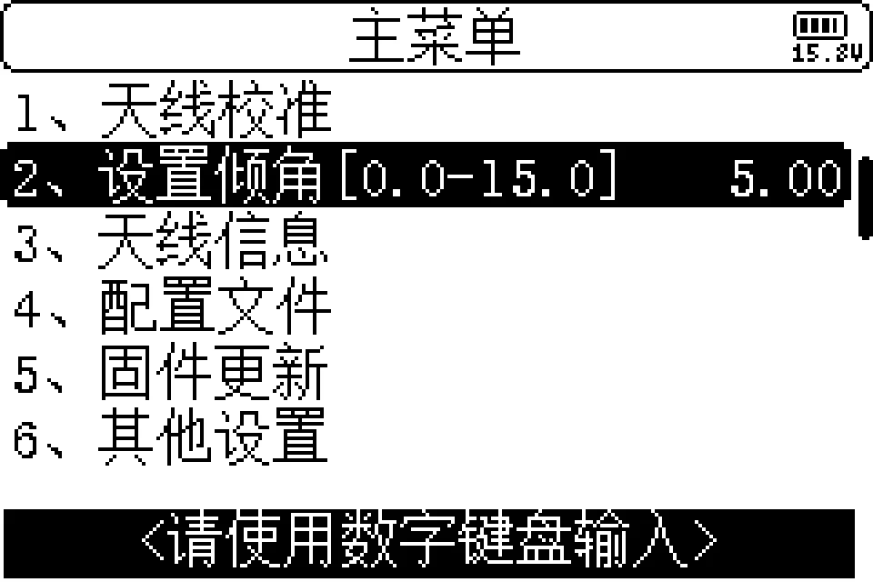 设置倾角