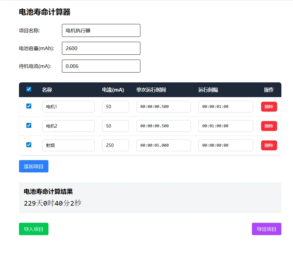 界面截图