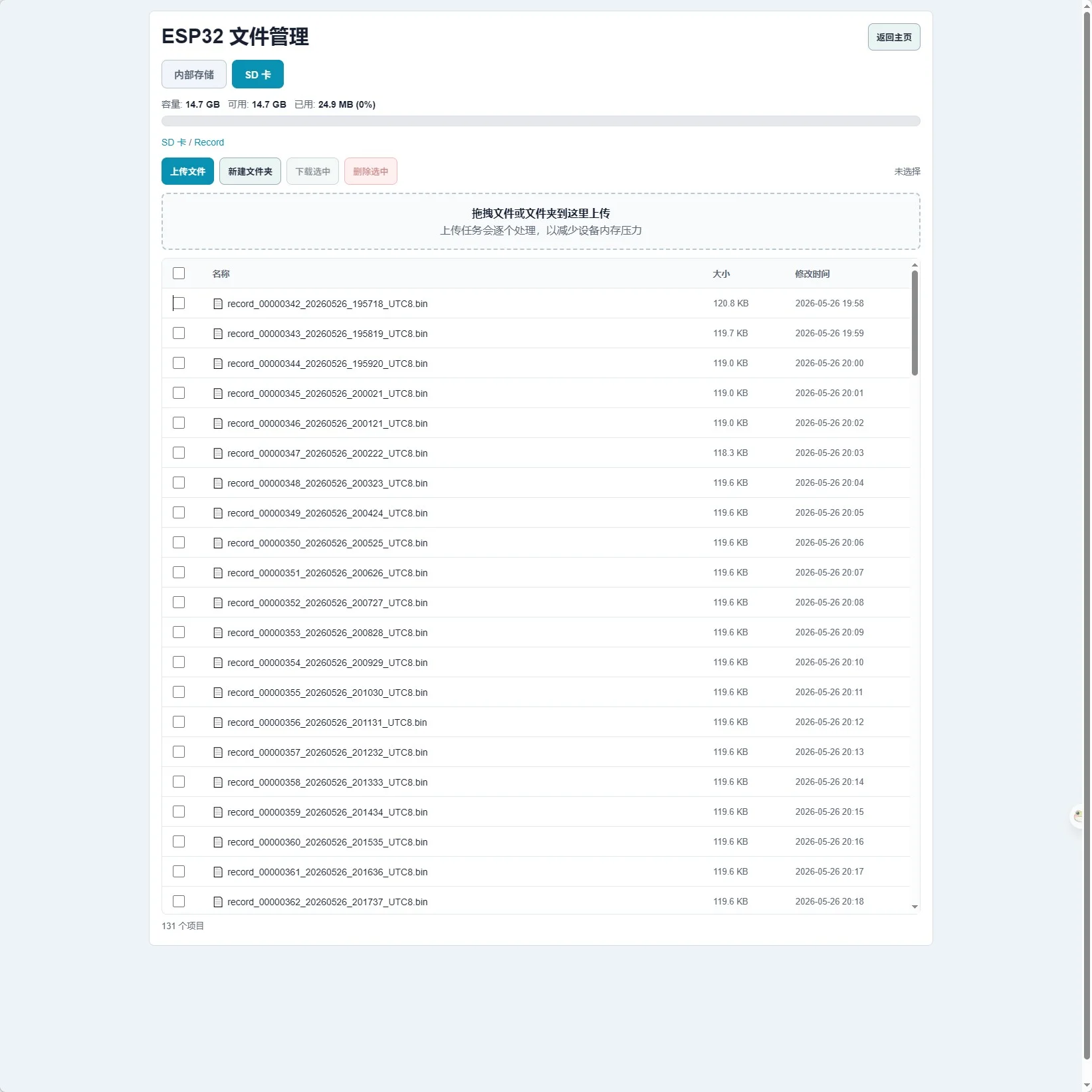 ESP32-S3 Web 文件浏览器界面