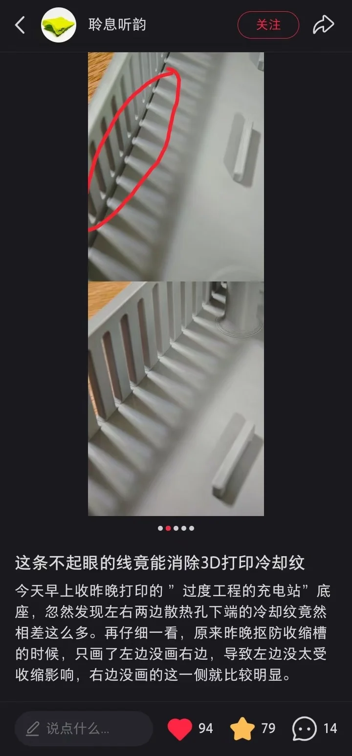 实物对比：红圈标出防收缩槽区域，左侧开槽表面平整，右侧未开槽冷却纹明显