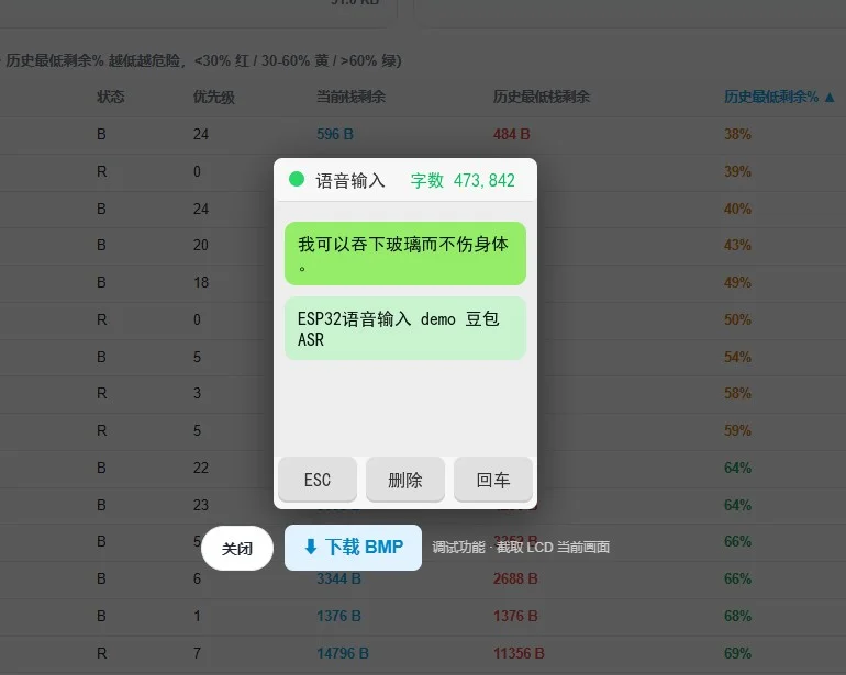 实机截图效果