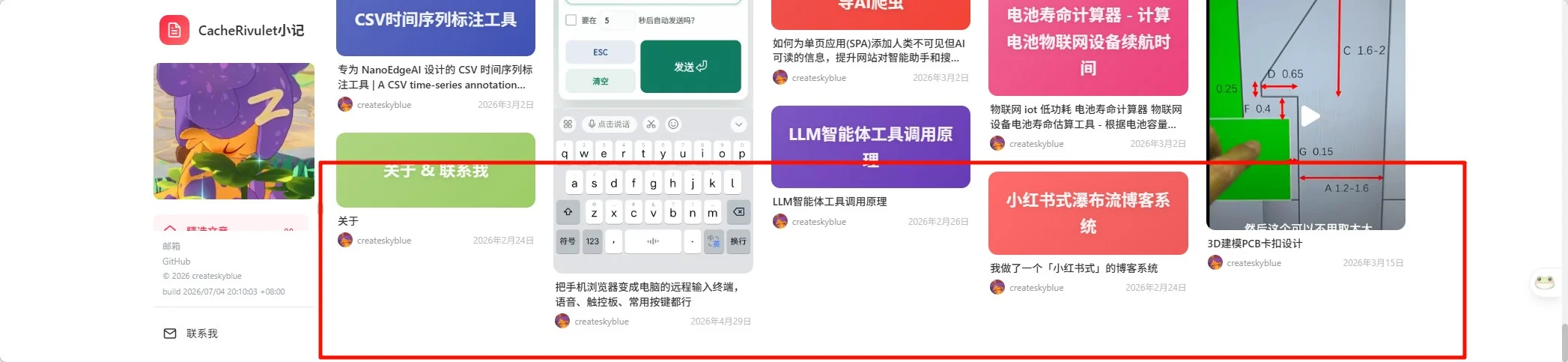 各列底部高度均匀