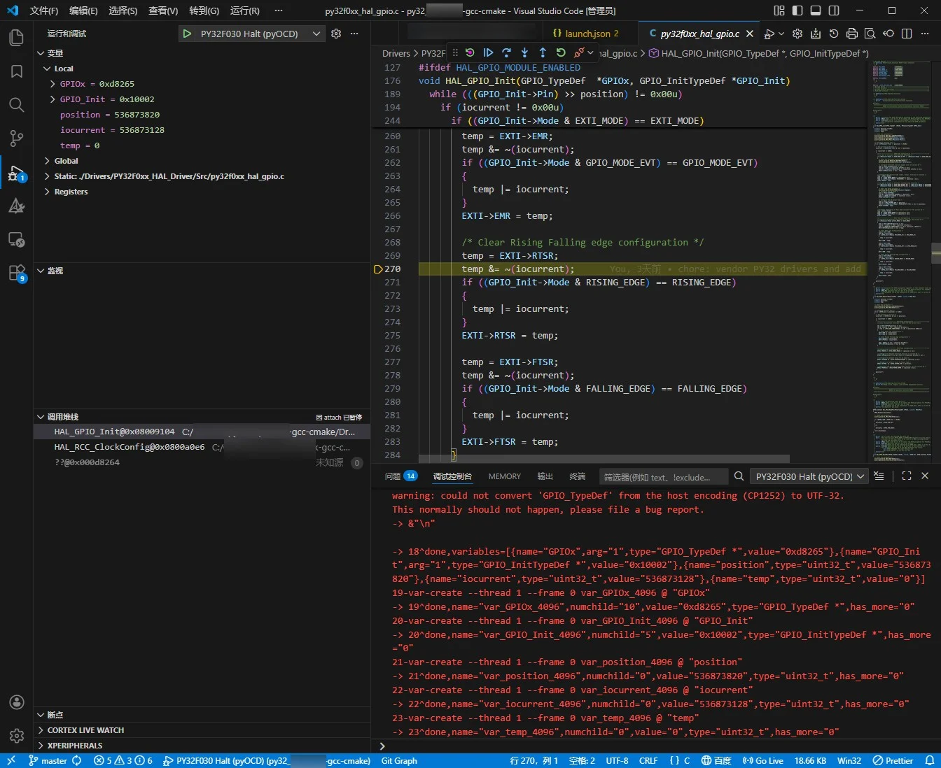 Vscode_Cortex_Debug断点调试