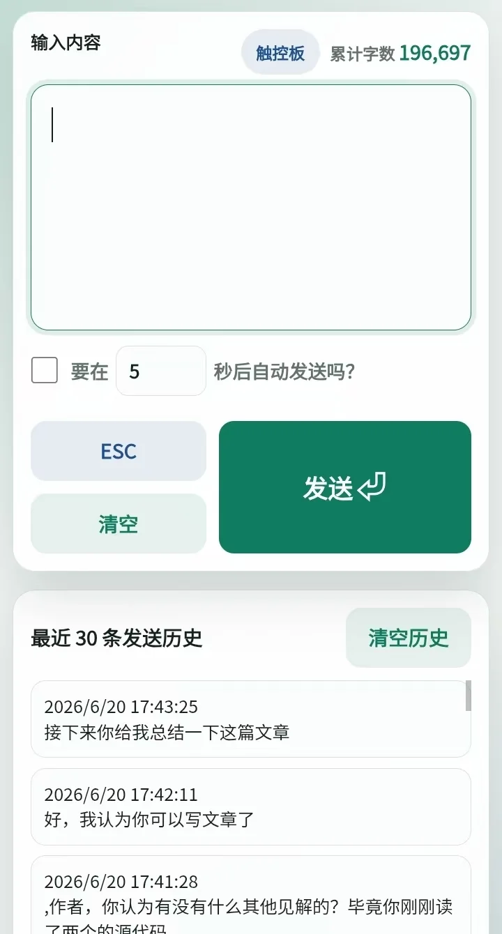 历史记录